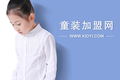 童裝加盟網(wǎng)