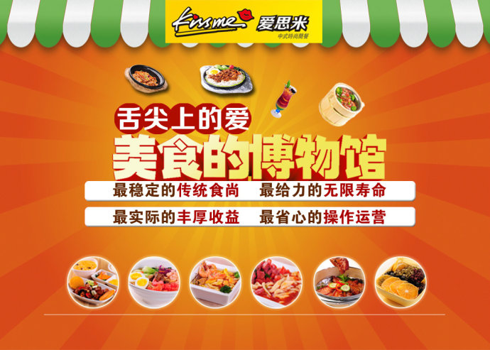 解析：中西式快餐行業網站之不同講究