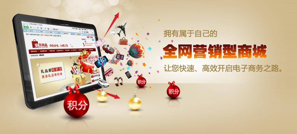 獨立網站商品交易的思維探討