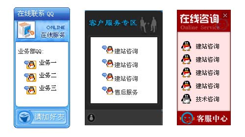 正確合理運用客服彈窗，提高用戶體驗