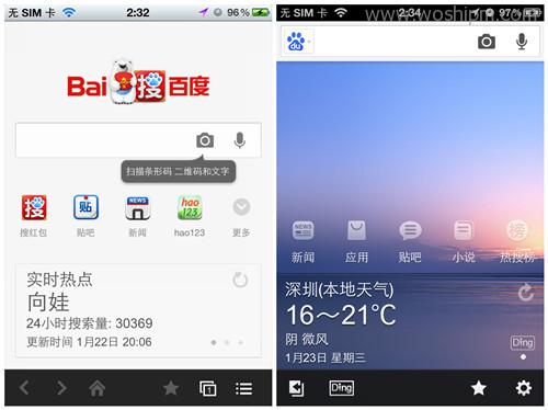 百度移動搜索嚴厲打擊強制用戶調起APP行為