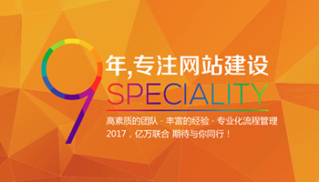 武漢億萬聯合信息技術有限公司官網新裝上線有感