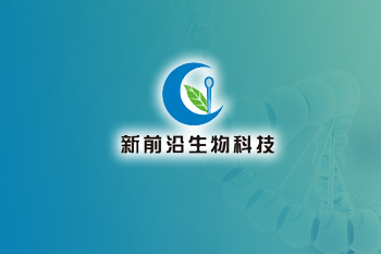武漢新前沿生物科技有限公司