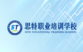 湖北思特職業培訓學校